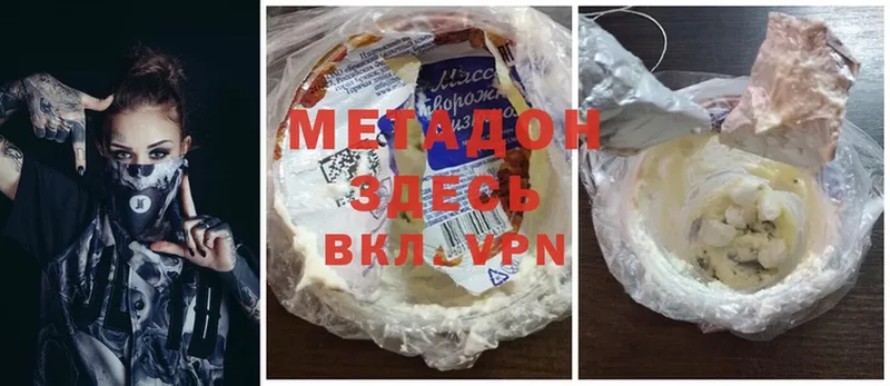 МЕТАДОН кристалл  Киренск 